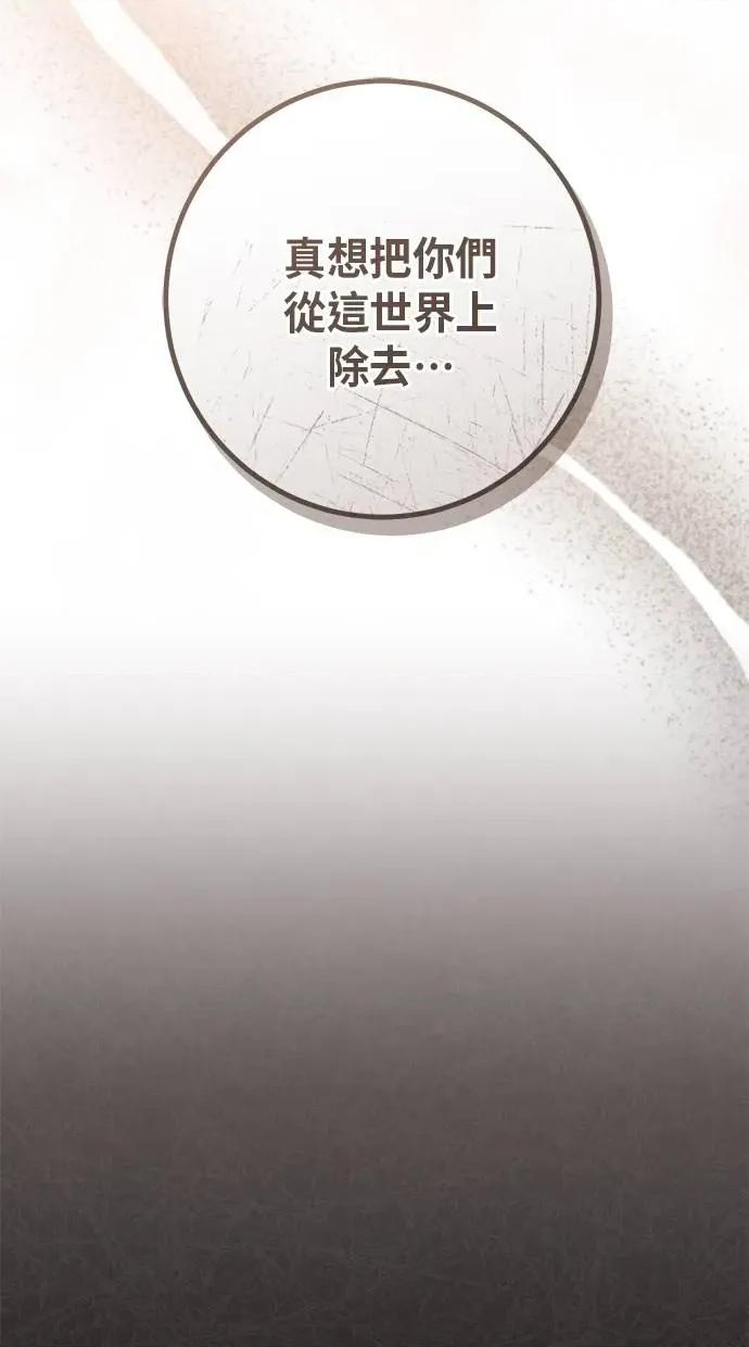 爱在监狱 爱在监狱-第24话 第34页