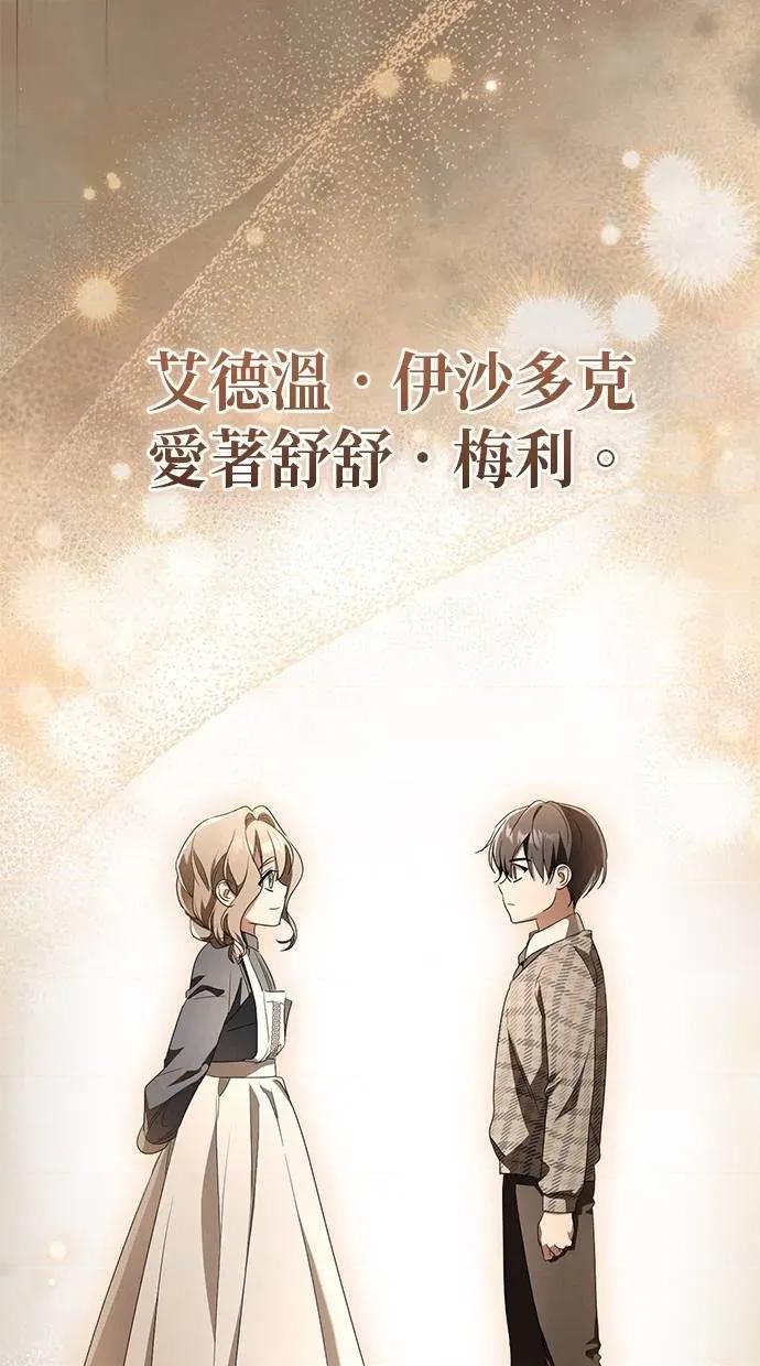 爱在监狱 爱在监狱-第24话 第37页