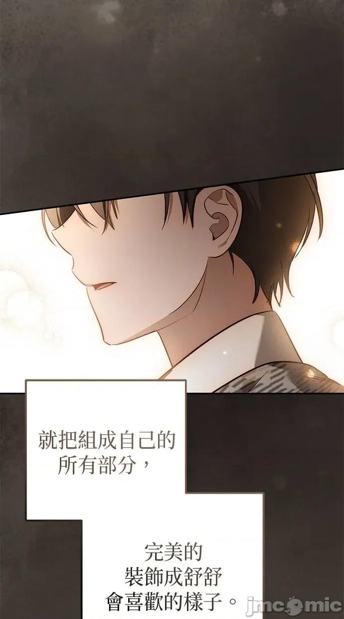 爱在监狱 爱在监狱-第24话 第40页