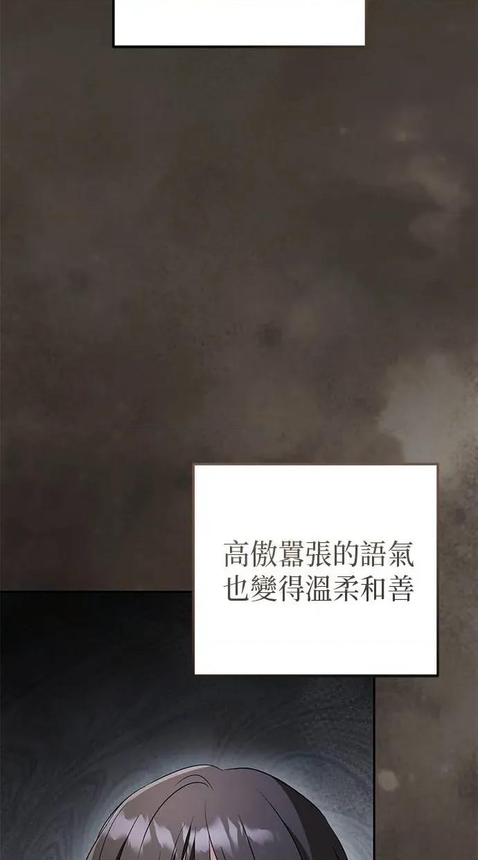 爱在监狱 爱在监狱-第24话 第41页