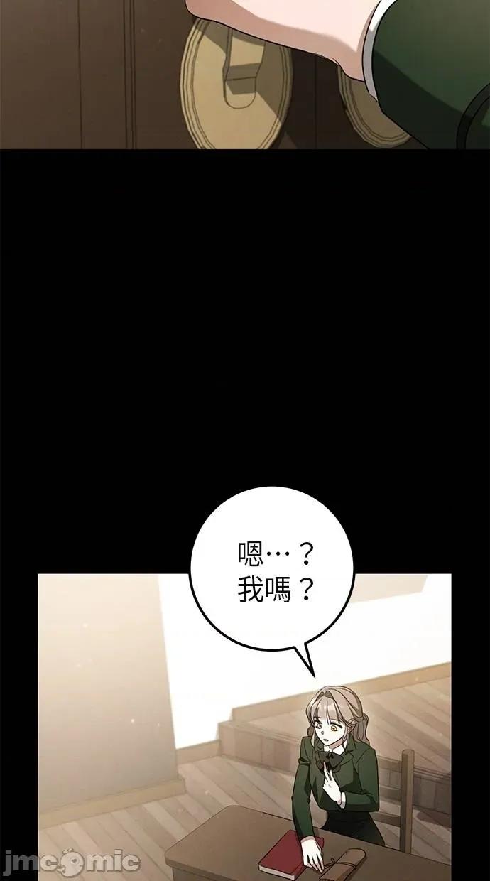 爱在监狱 爱在监狱-第24话 第55页