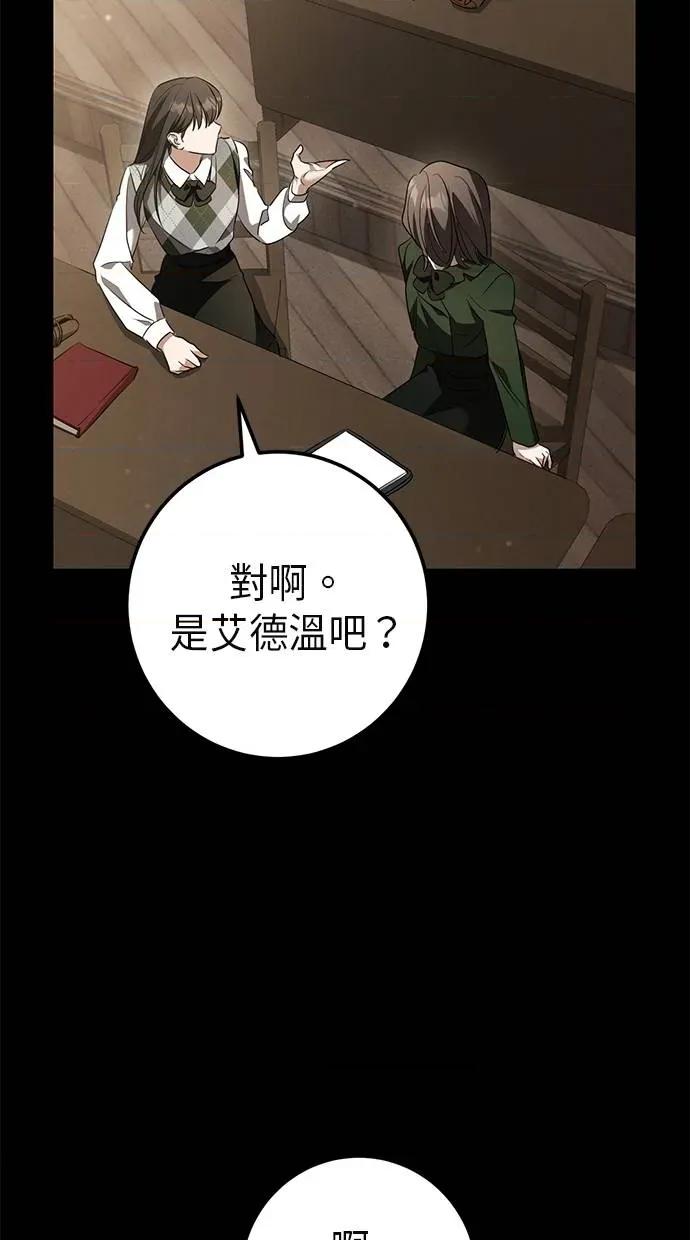 爱在监狱 爱在监狱-第24话 第56页