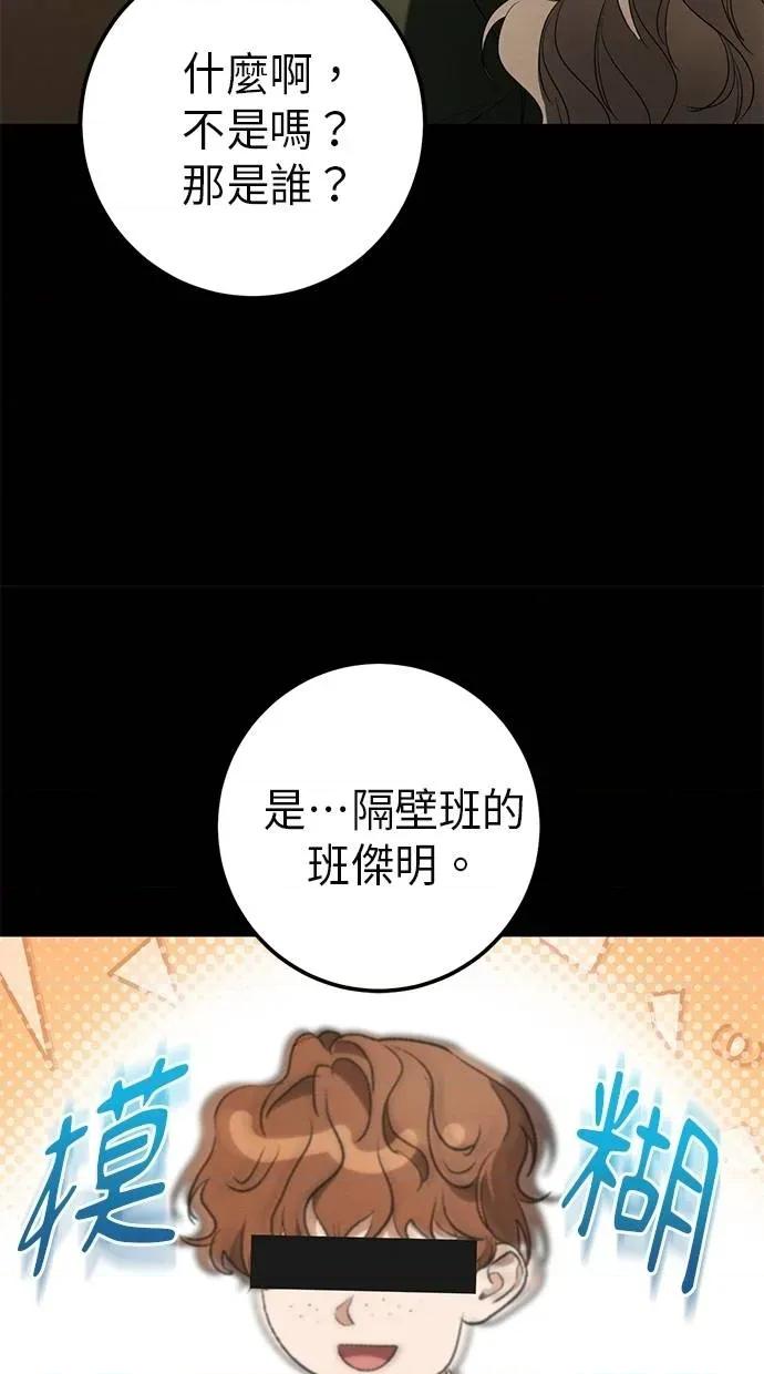 爱在监狱 爱在监狱-第24话 第58页