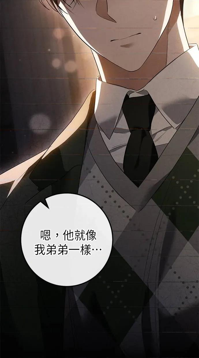 爱在监狱 爱在监狱-第24话 第64页