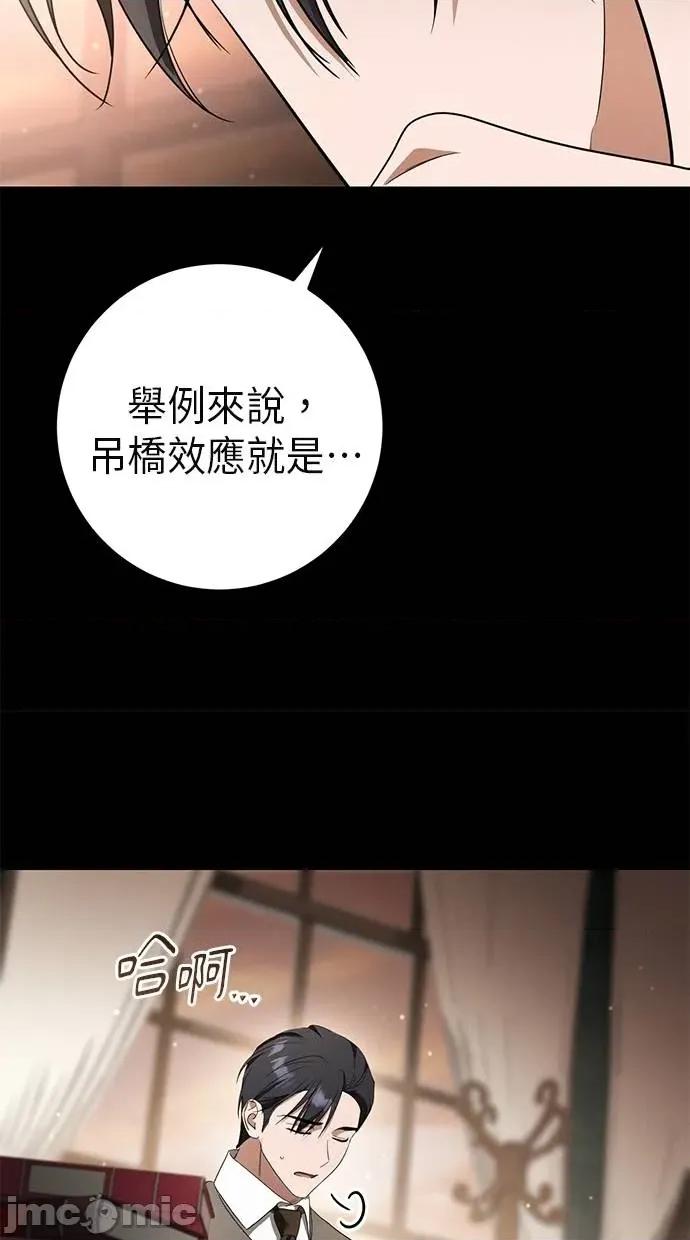 爱在监狱 爱在监狱-第24话 第70页