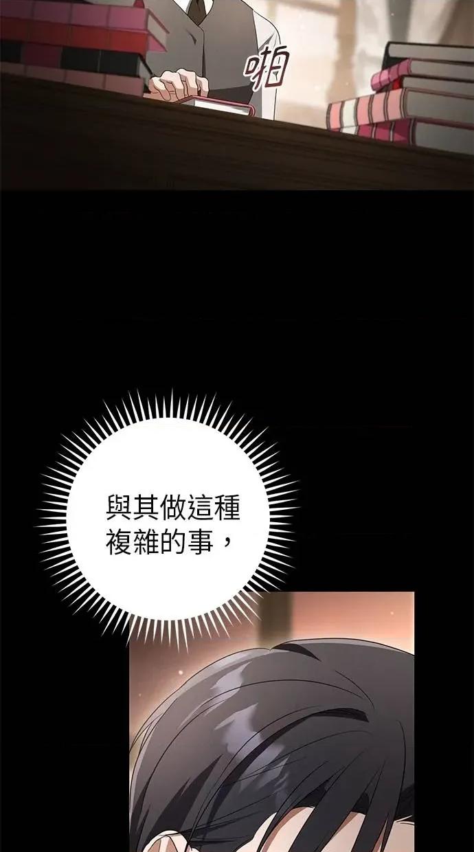爱在监狱 爱在监狱-第24话 第71页