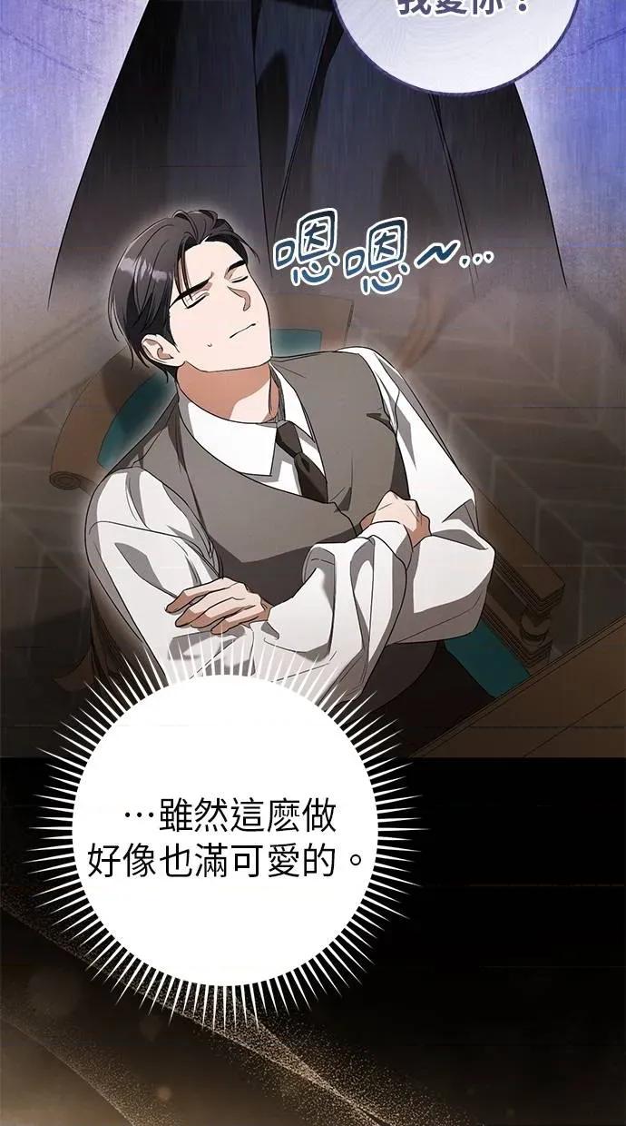 爱在监狱 爱在监狱-第24话 第74页