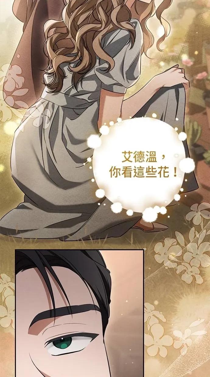 爱在监狱 爱在监狱-第24话 第76页