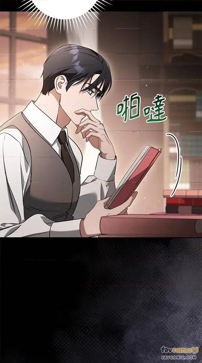 爱在监狱 爱在监狱-第24话 第78页