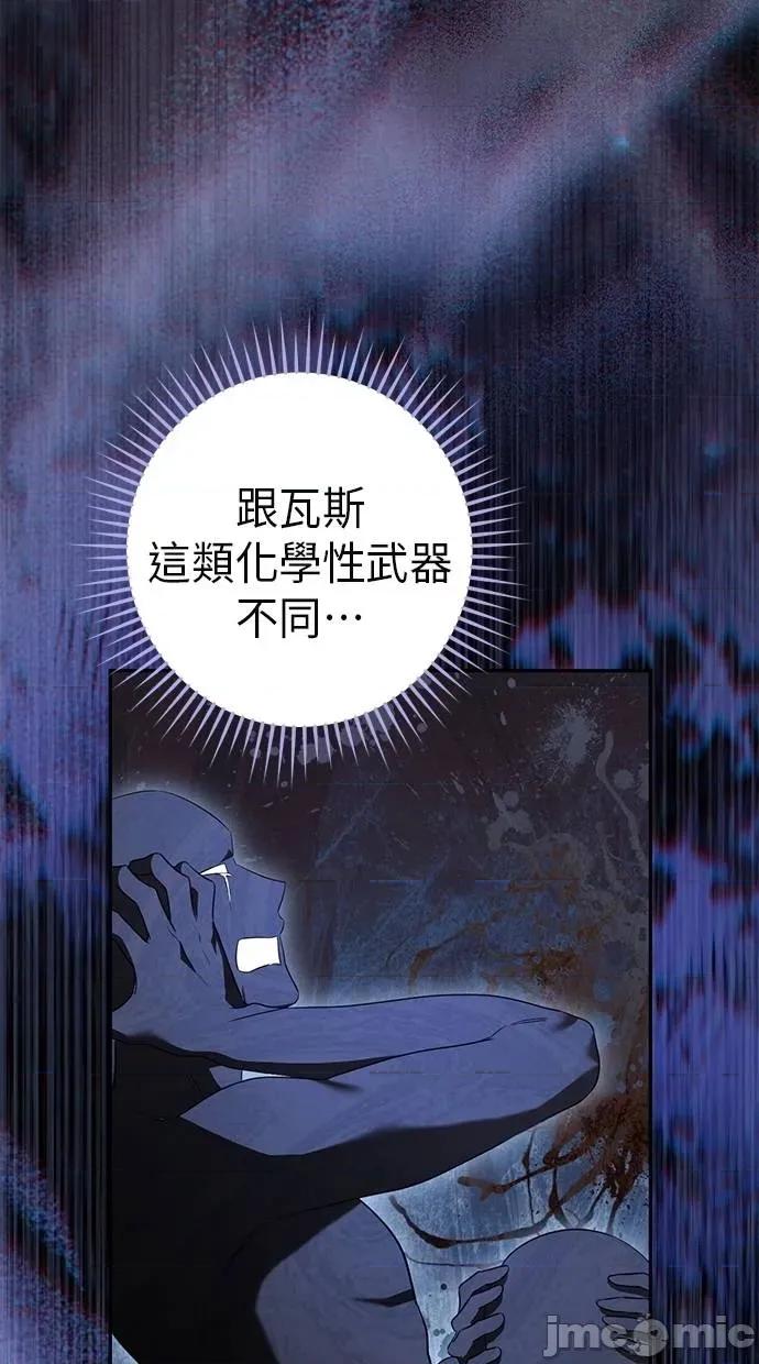 爱在监狱 爱在监狱-第24话 第90页