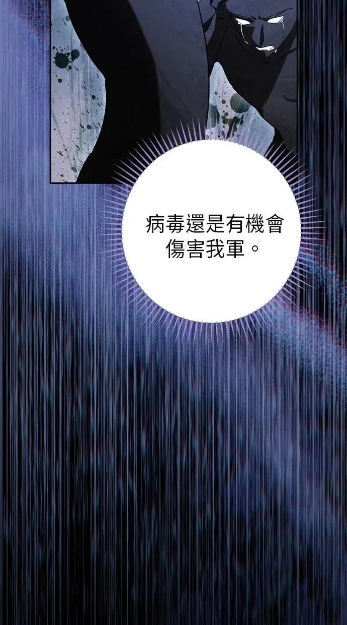 爱在监狱 爱在监狱-第24话 第91页