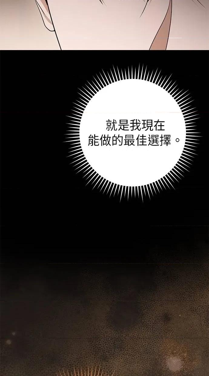 爱在监狱 爱在监狱-第24话 第93页