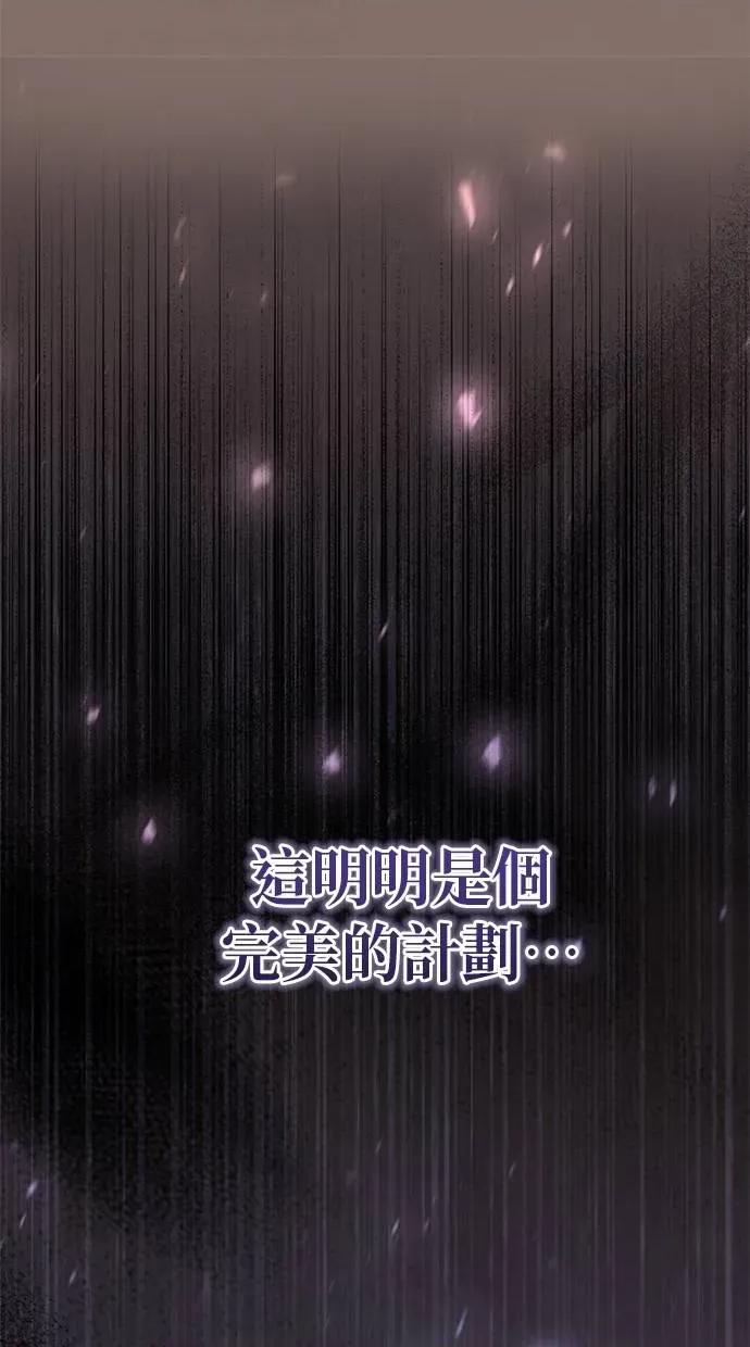 爱在监狱 爱在监狱-第24话 第99页