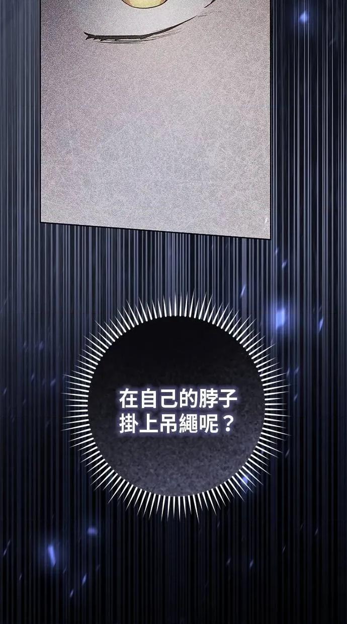 爱在监狱 爱在监狱-第24话 第102页