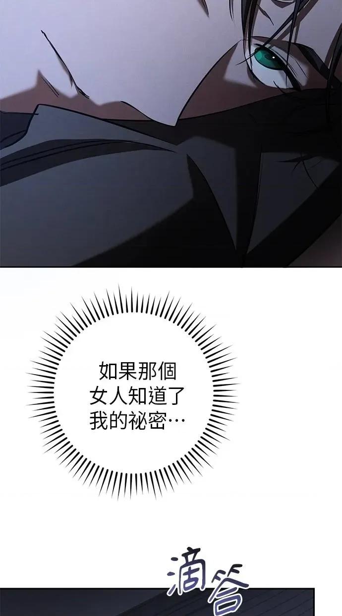 爱在监狱 爱在监狱-第24话 第104页