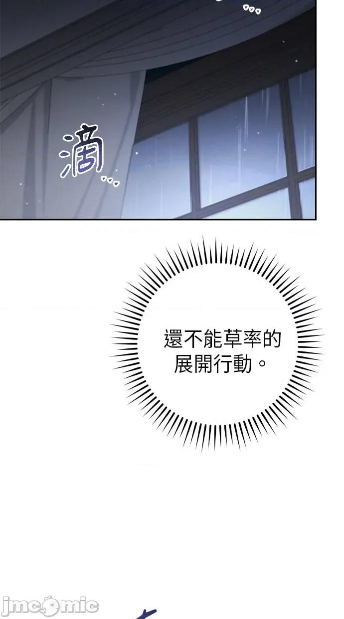 爱在监狱 爱在监狱-第24话 第105页