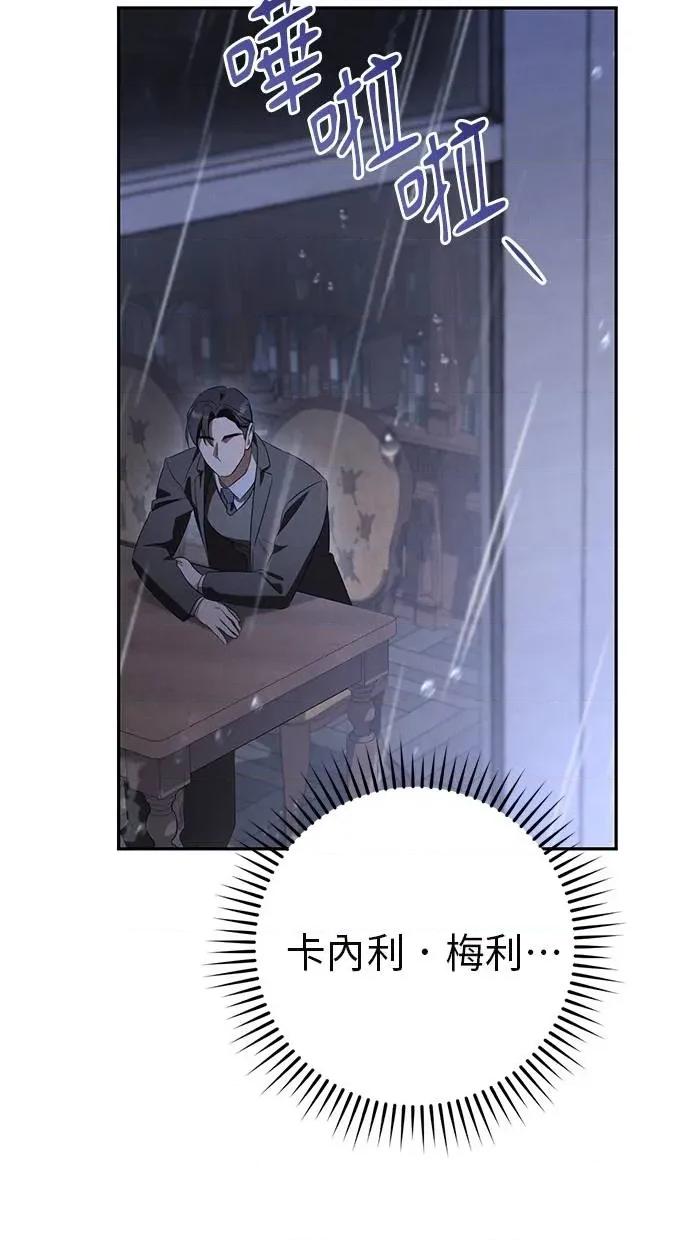 爱在监狱 爱在监狱-第24话 第106页