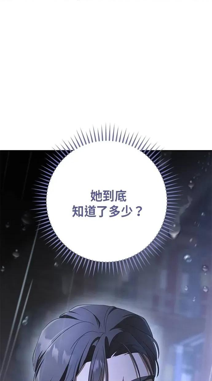 爱在监狱 爱在监狱-第24话 第107页