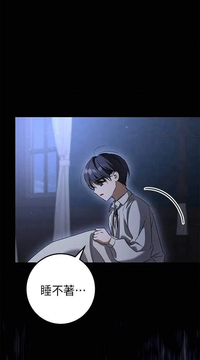 爱在监狱 爱在监狱-第24话 第119页