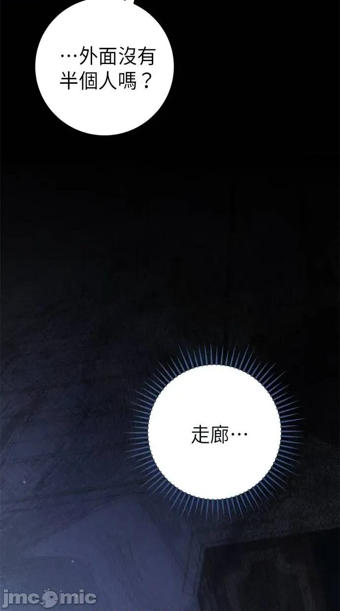 爱在监狱 爱在监狱-第24话 第125页