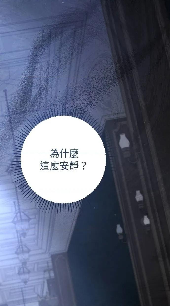 爱在监狱 爱在监狱-第24话 第126页