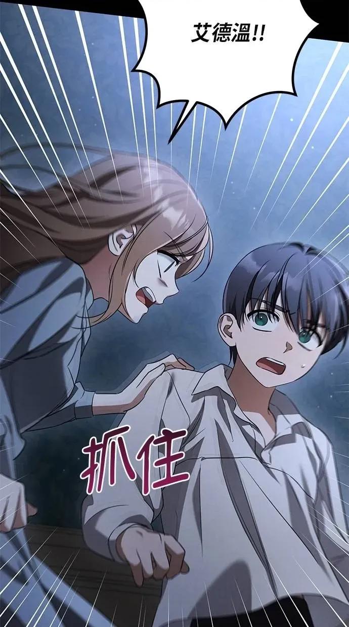 爱在监狱 爱在监狱-第24话 第131页