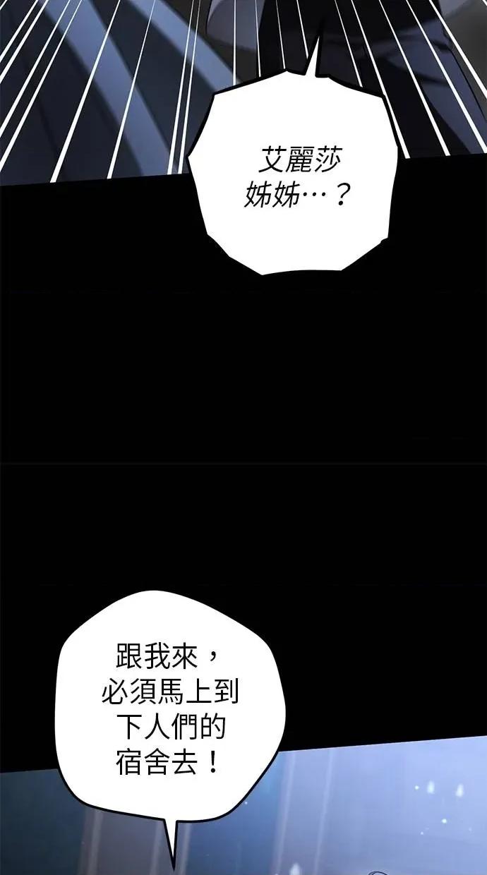 爱在监狱 爱在监狱-第24话 第132页