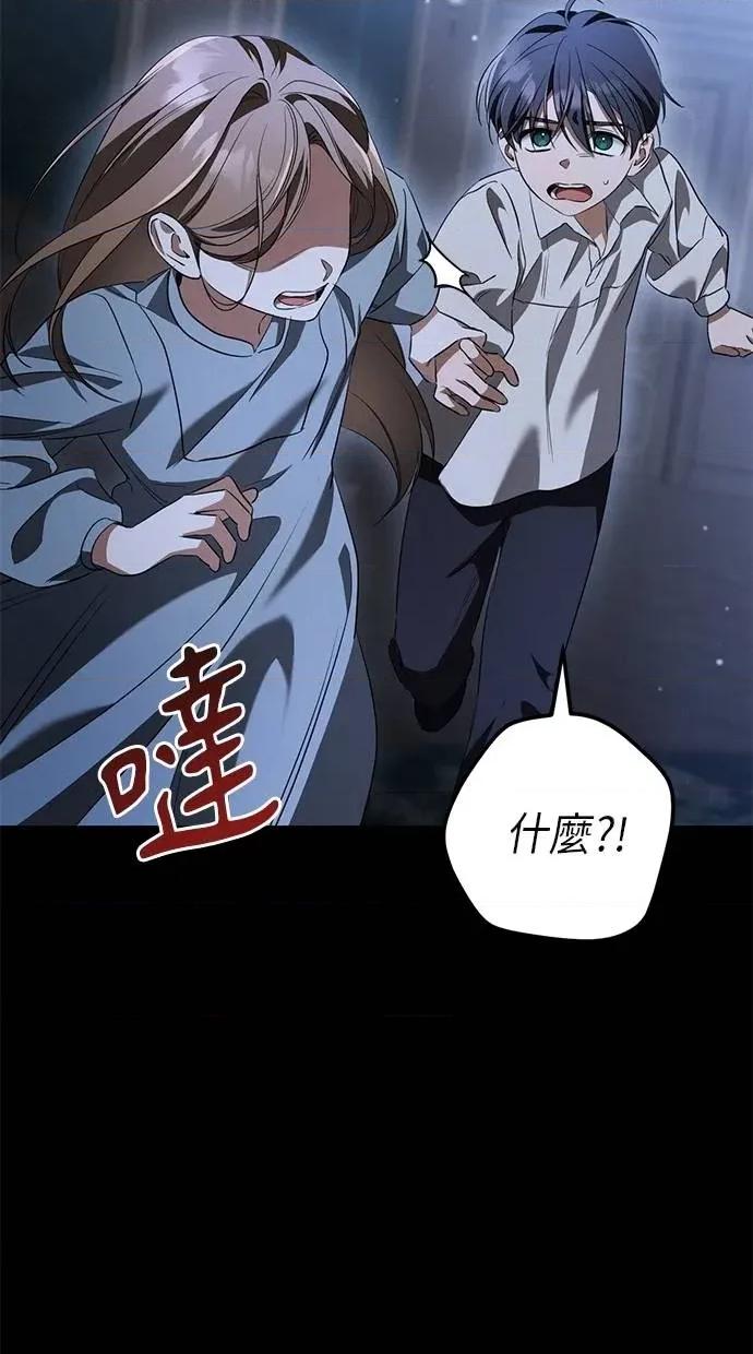 爱在监狱 爱在监狱-第24话 第133页