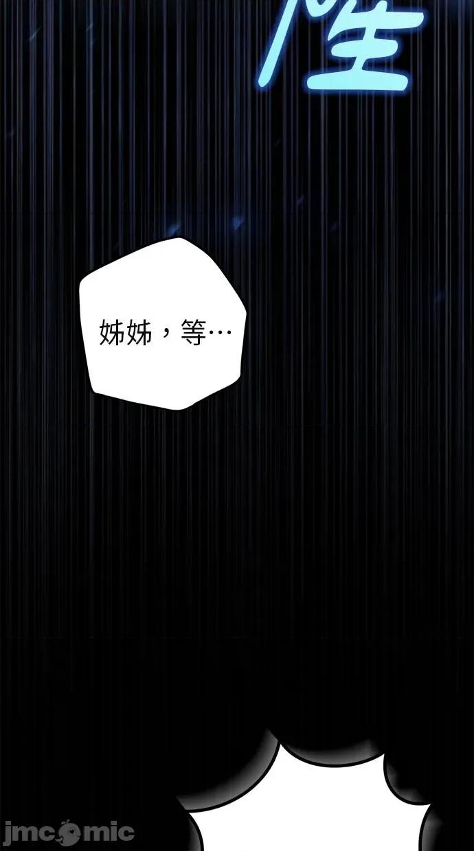 爱在监狱 爱在监狱-第24话 第140页