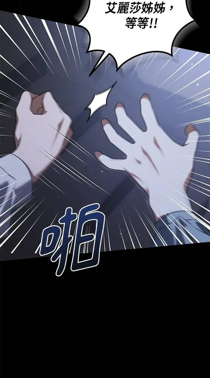 爱在监狱 爱在监狱-第24话 第141页