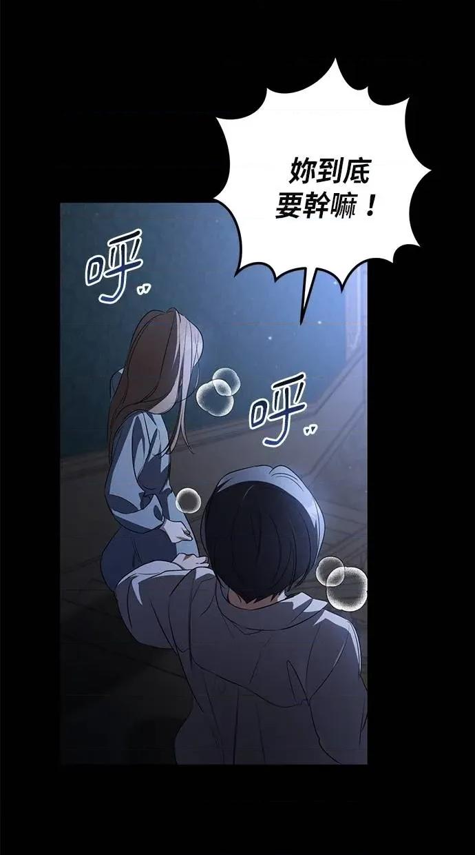 爱在监狱 爱在监狱-第24话 第142页