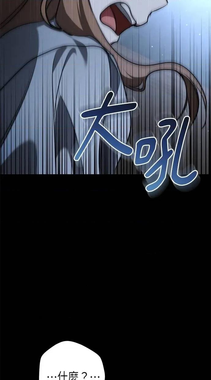 爱在监狱 爱在监狱-第24话 第144页