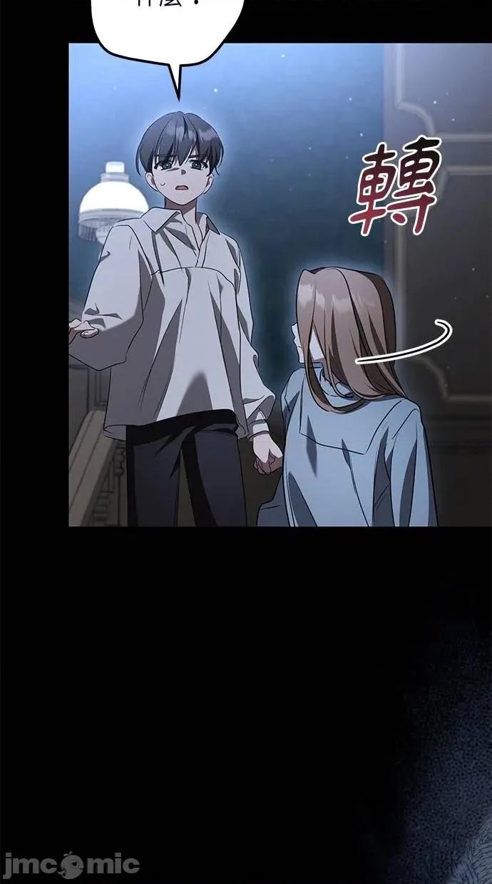 爱在监狱 爱在监狱-第24话 第145页