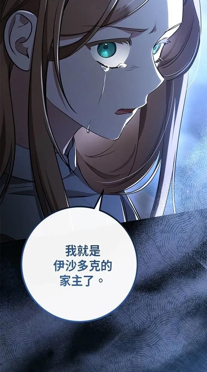 爱在监狱 爱在监狱-第24话 第147页