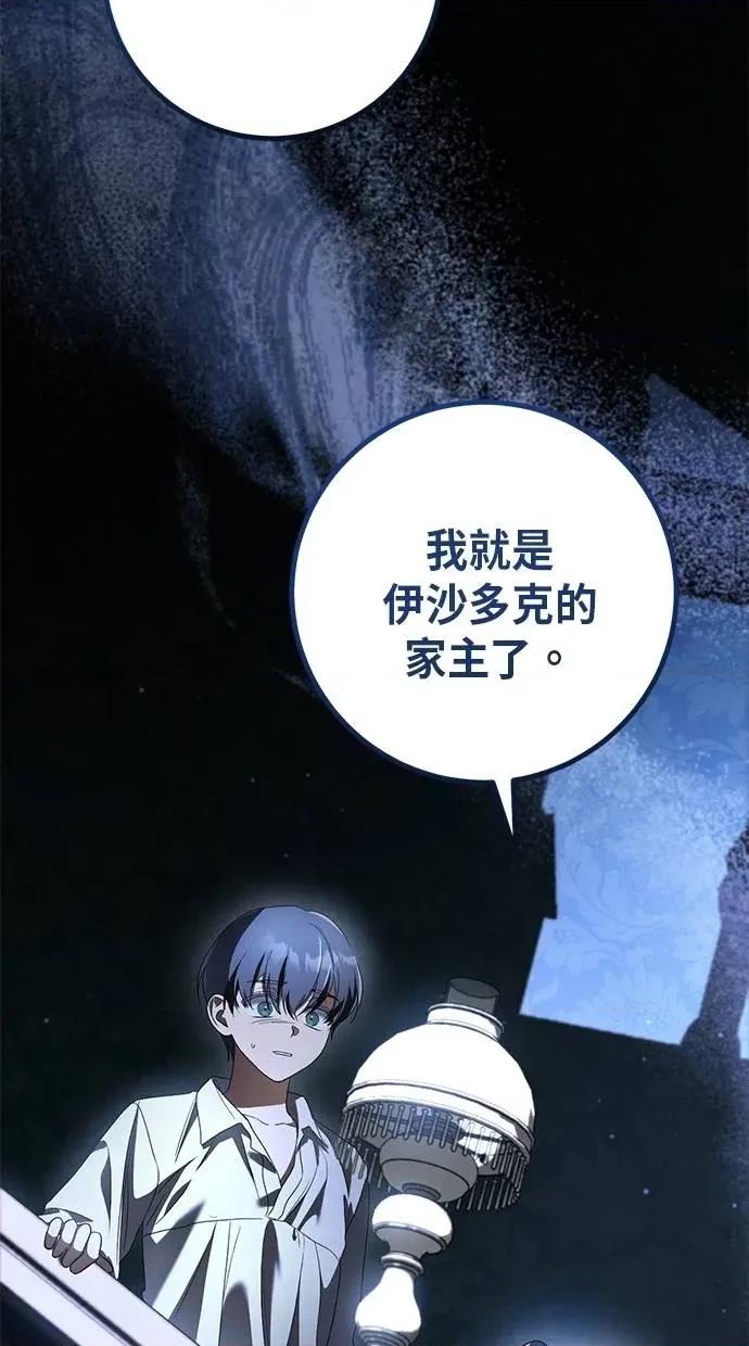 爱在监狱 爱在监狱-第25话 第3页