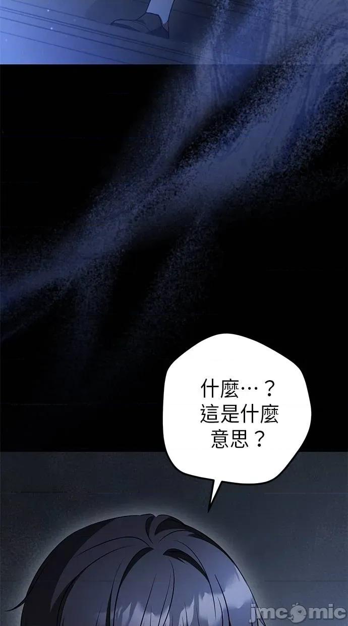 爱在监狱 爱在监狱-第25话 第5页