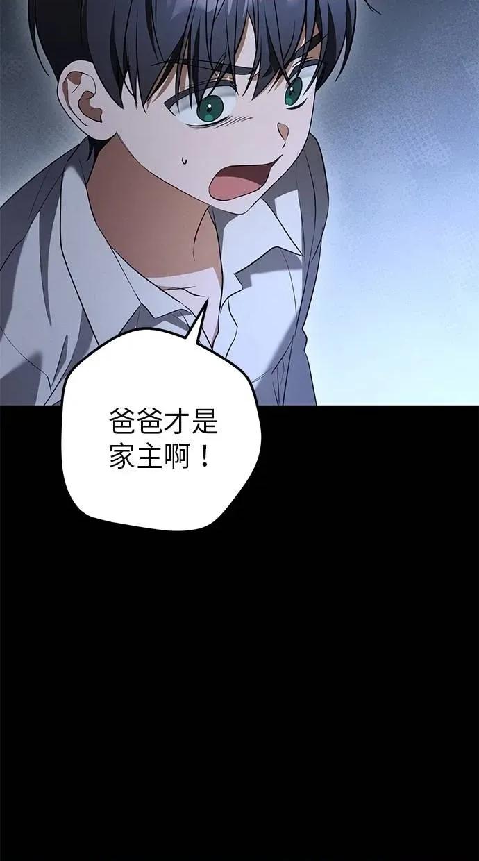 爱在监狱 爱在监狱-第25话 第6页
