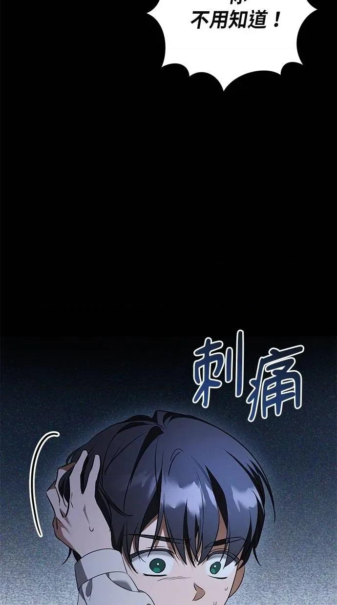 爱在监狱 爱在监狱-第25话 第8页