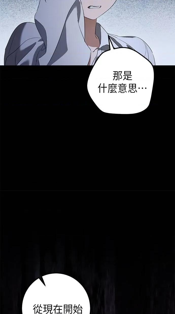 爱在监狱 爱在监狱-第25话 第9页