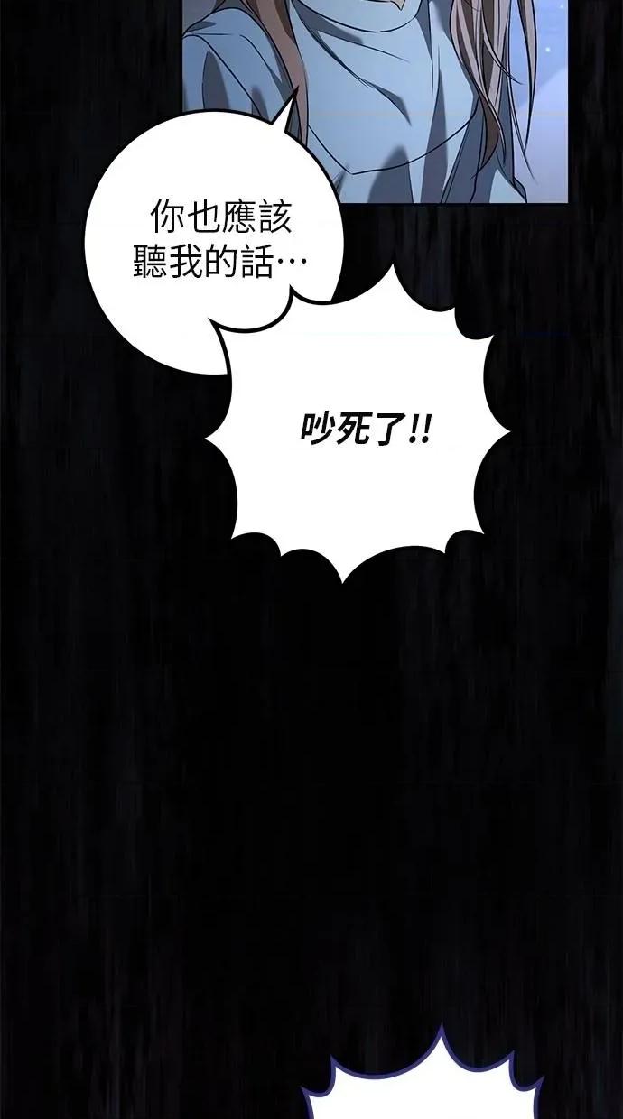 爱在监狱 爱在监狱-第25话 第14页