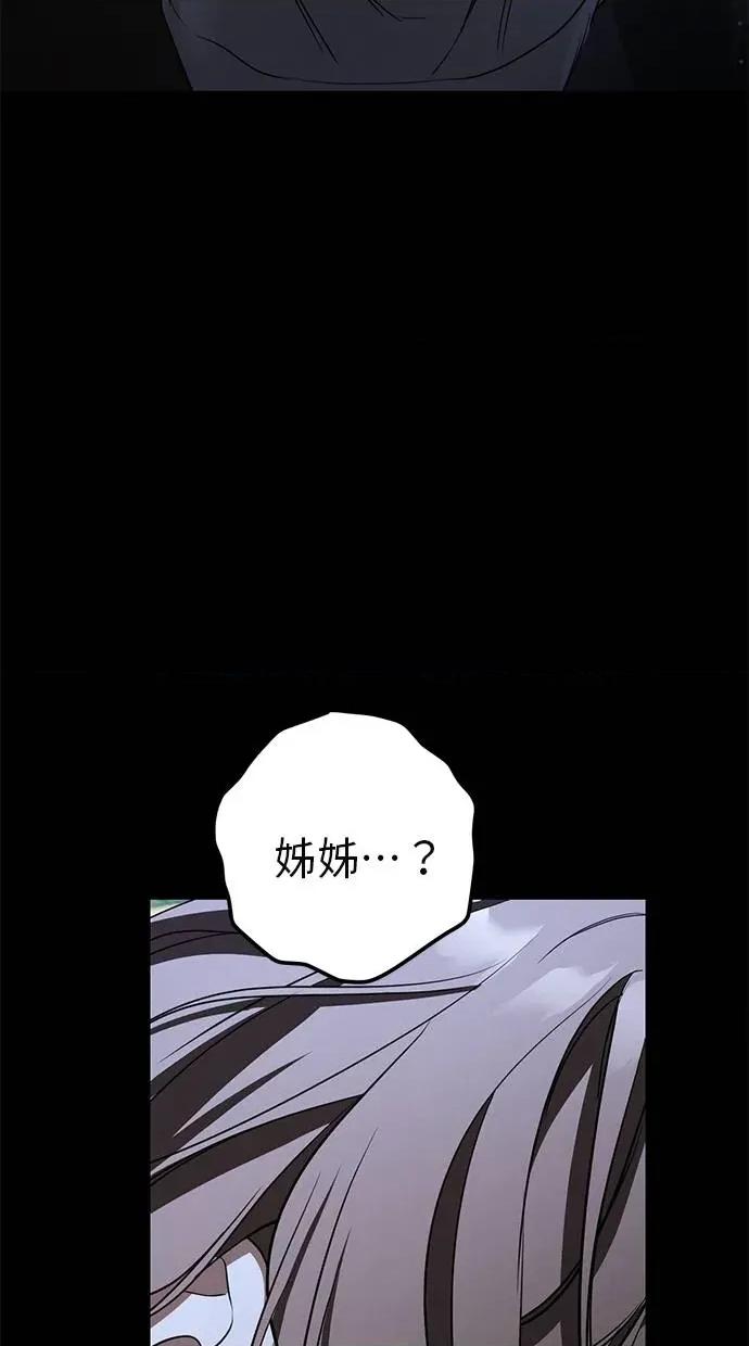 爱在监狱 爱在监狱-第25话 第27页