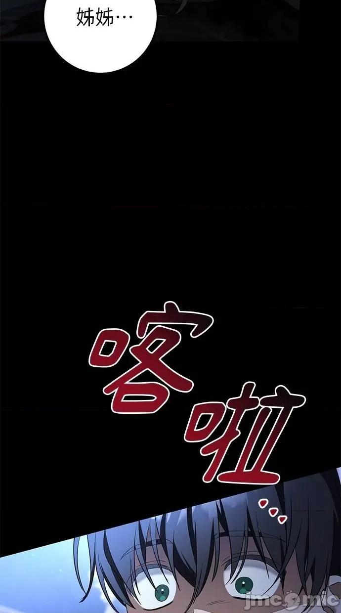 爱在监狱 爱在监狱-第25话 第30页