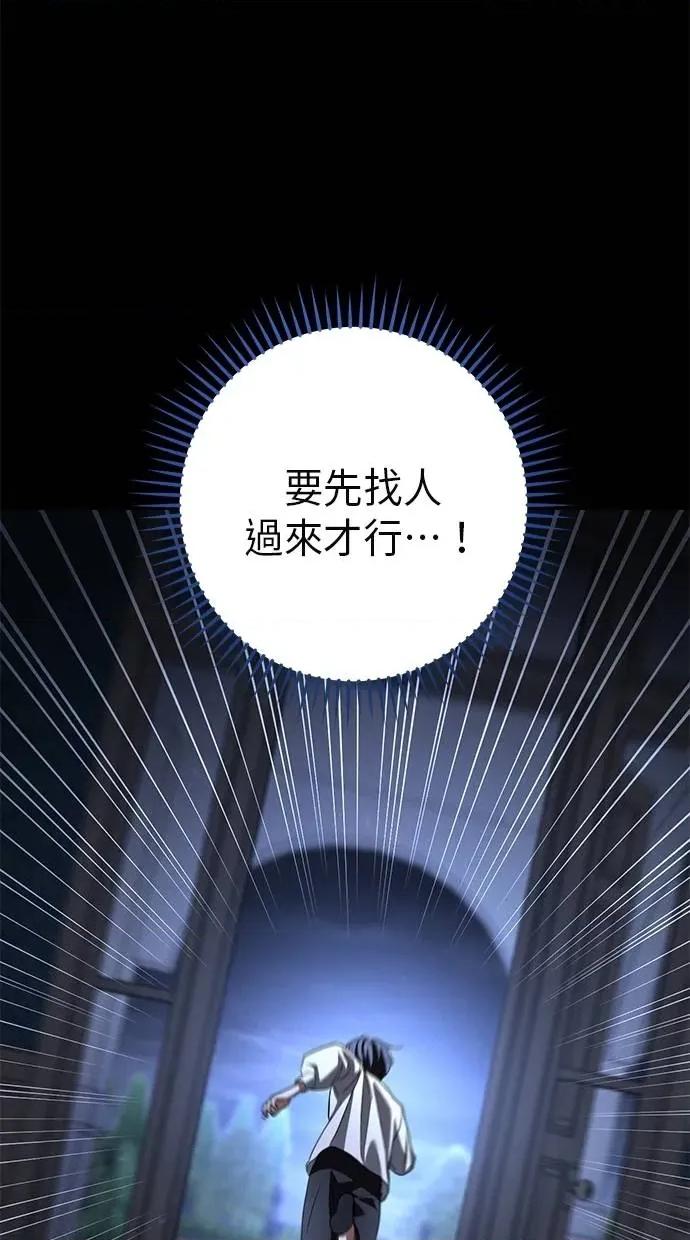 爱在监狱 爱在监狱-第25话 第39页