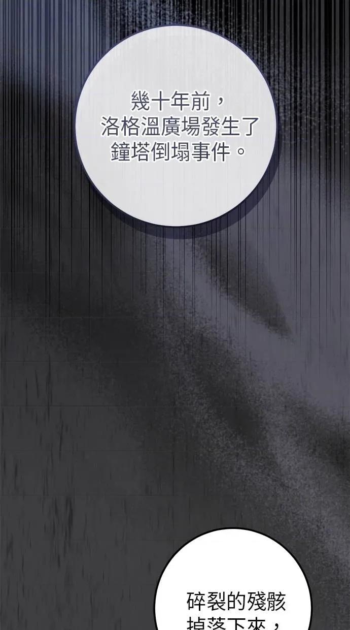 爱在监狱 爱在监狱-第25话 第43页