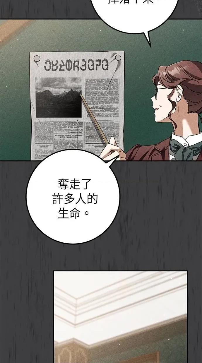 爱在监狱 爱在监狱-第25话 第44页