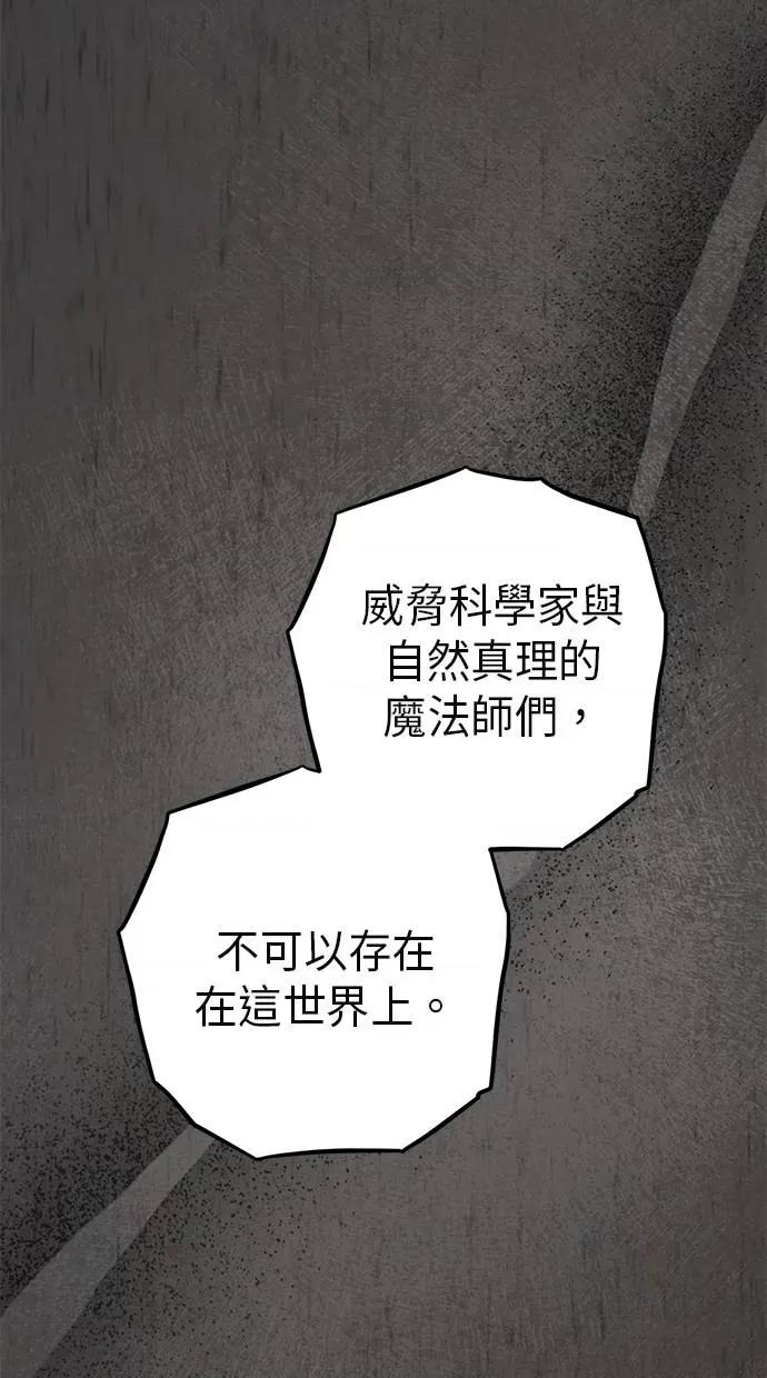 爱在监狱 爱在监狱-第25话 第47页