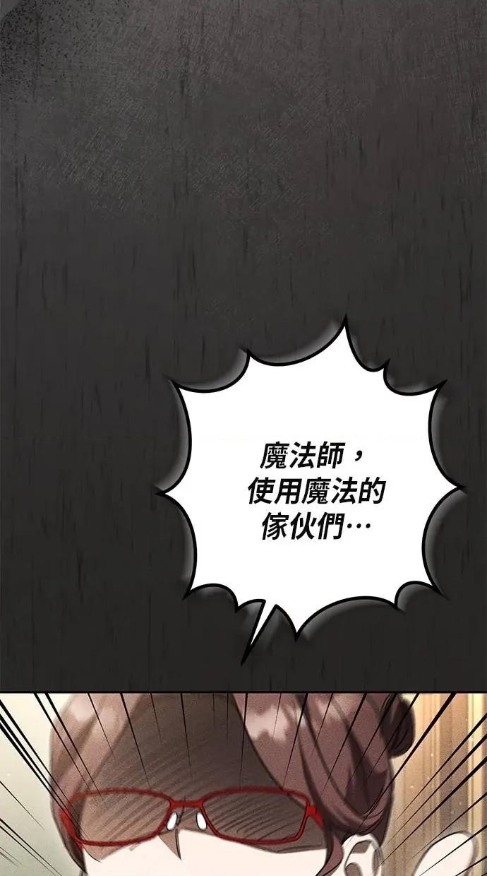 爱在监狱 爱在监狱-第25话 第48页