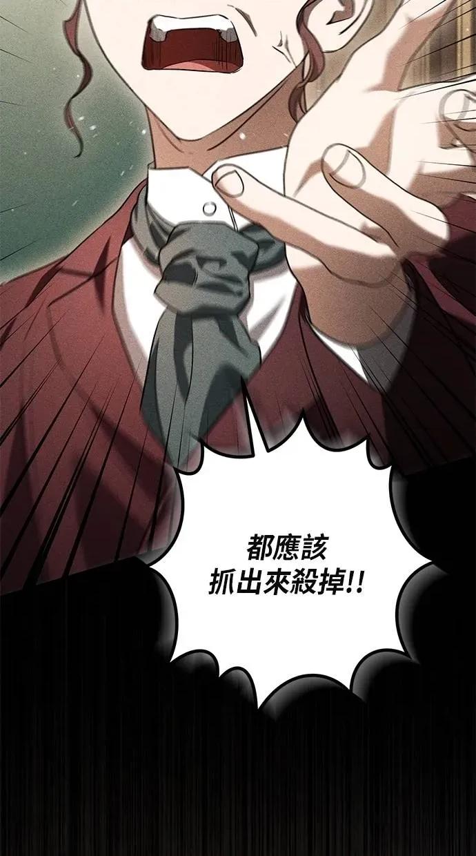 爱在监狱 爱在监狱-第25话 第49页