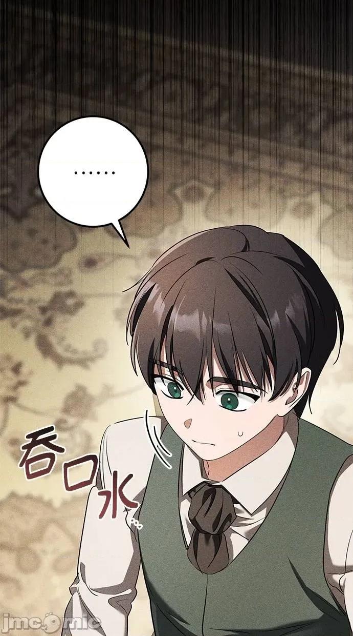 爱在监狱 爱在监狱-第25话 第50页