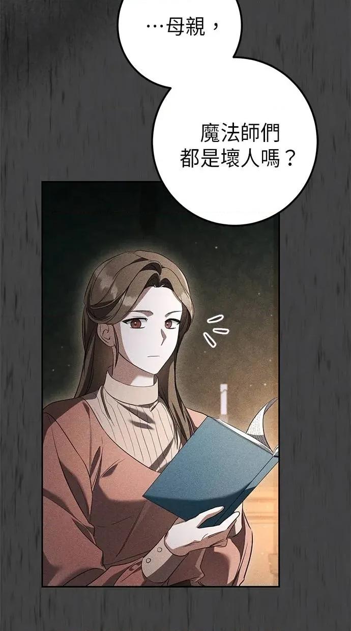 爱在监狱 爱在监狱-第25话 第52页